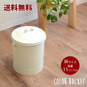 規格変更しました。カラーバケツ LL フタ付き レトロでオシャレな