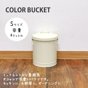 送料無料　ゴミ箱　カラーバケツ S フタ付き｜hat-shop