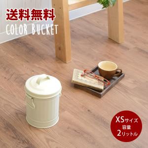 規格変更しました。 カラーバケツ XL フタ付き レトロでオシャレな