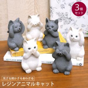 モンキー3点セット オブジェ 置物 ゴールド 風水 金運 縁起物 見ざる