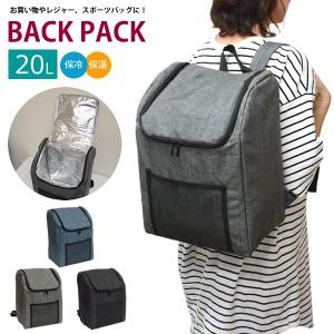 オシャレな保冷リュック10選 持ち運びに便利な人気ランキング