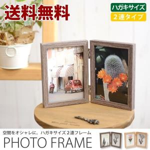 送料無料　フォトフレーム　2連　ハガキサイズ【AS】