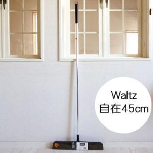 waltz  ワルツ自在ほうき 45cm