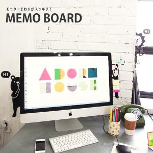 メモボード　右用　パンダ・ライオン・クマ　付箋　ふせん　MEMO BOARD　｜hat-shop