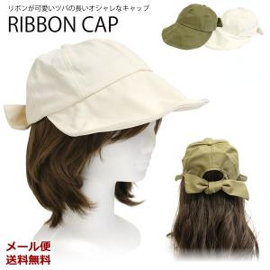 ZA190　帽子　リボン　NE　メール便送料無料｜hat-shop