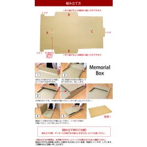ZA84 メモリアルボックス スリム 4個セッ...の詳細画像4