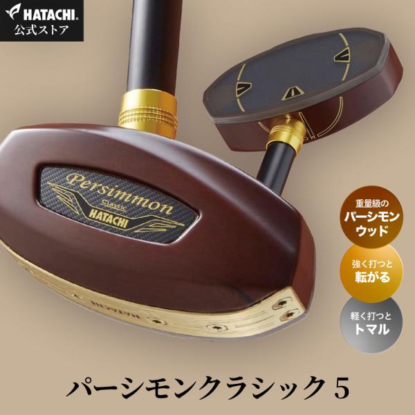 【公式】グランドゴルフ グラウンドゴルフ クラブ グランドゴルフ用品 グラウンドゴルフ用品 | パー...