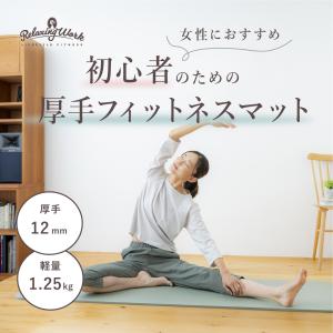 ヨガマット ストレッチマット フィットネスマッ...の詳細画像1