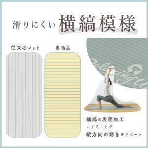 ヨガマット ストレッチマット フィットネスマッ...の詳細画像5