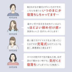 【公式】ホットアイマスク ホット アイマスク ...の詳細画像2