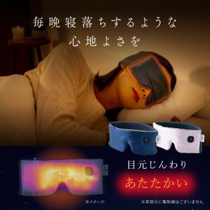 【公式】ホットアイマスク ホット アイマスク ...の詳細画像3