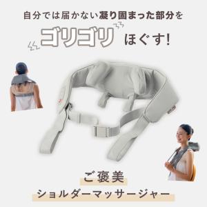 首肩マッサージ機 リラクシングワーク ご褒美シ...の詳細画像1