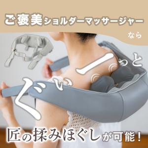 首肩マッサージ機 リラクシングワーク ご褒美シ...の詳細画像4