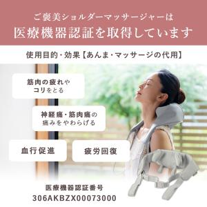 首肩マッサージ機 リラクシングワーク ご褒美シ...の詳細画像5