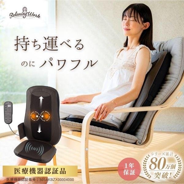 マッサージシート 椅子 マッサージ器 マッサージ機 コンパクト 温感 軽量 | ホットマッサージシー...