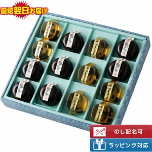 お供え 珈琲ぜんざい 丹波黒豆ゼリー詰め合わせ 14個入り 内祝い 出産内祝い 和菓子 個包装 お菓子 ギフト スイーツ おしゃれ お礼 お見舞い …