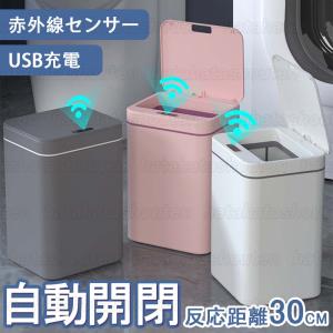 ダストボックス 赤外線センサー ゴミ箱 ふた付 16L 小型 自動開閉 電動 静音 コンパクト 縦型 角型 ごみ箱 ごみばこ ペール 分別 キッチン リビング 北欧風｜hatahatashouten