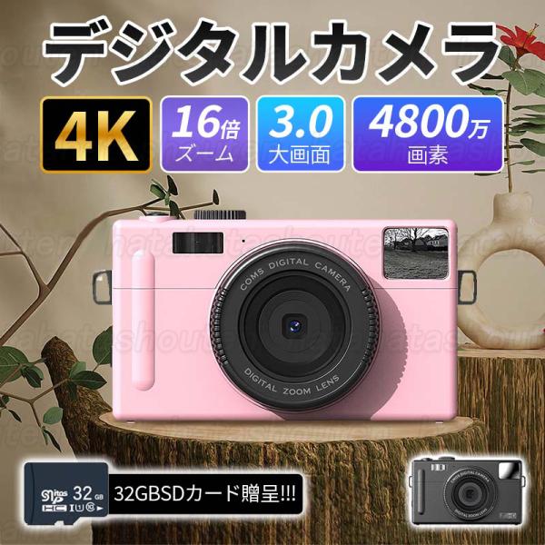 新品 デジタルカメラ 4K 4800万画素 16倍ズーム 3.0インチ 手振れ補正 デジカメ レトロ...