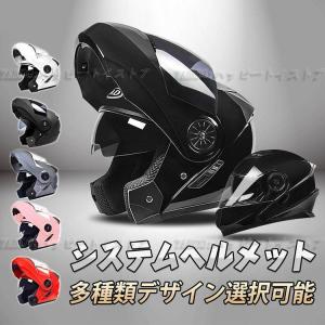 バイクヘルメット フルフェイスヘルメット システムヘルメット ダブル