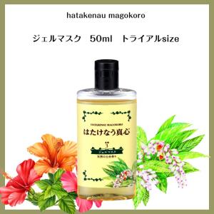 はたけなう真心化粧品Yahoo!店 - Yahoo!ショッピング