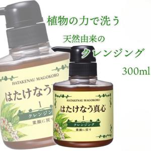 クレンジングジェル 300ml ノンオイルジェル  まつエクOK つっぱらない スキンケア アミノ酸クレンジング顔ダニ  はたけなう