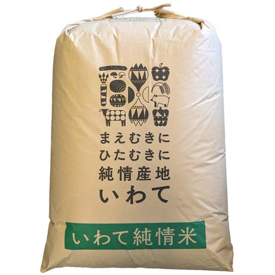 令和7年産 一等米限定・岩手県産ひとめぼれ24kg玄米そのまま　送料無料　午前中のご注文で即日発送