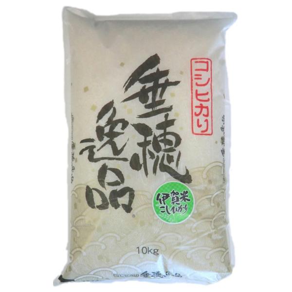 令和7年産 伊勢志摩サミット使用 伊賀産こしひかり10kg白米【送料無料】発送直前精米　午前中のご注...