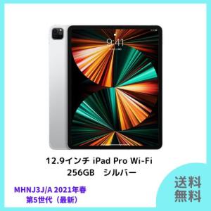 MacBook Air Apple M2チップ 13.6インチ シルバー 256GB MLXY3J/A