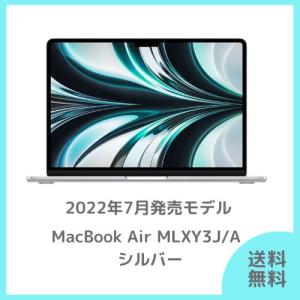 Apple MacBook Air 13.6インチ シルバー 256GB MLXY3J/A｜HATAMARKETヤフー店
