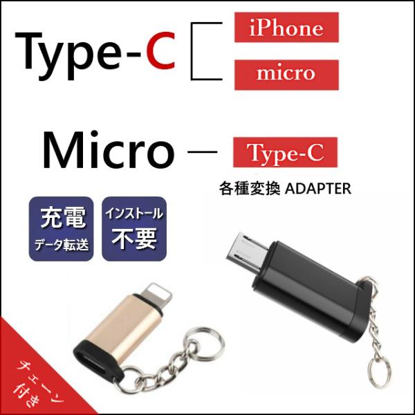 【2個セット】Type-C iPhone Android イヤホン ジャック 変換アダプタ チェーン...
