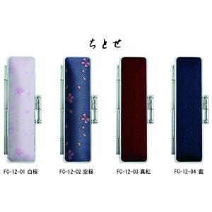 印鑑ケース・ちとせ-ふじやま-