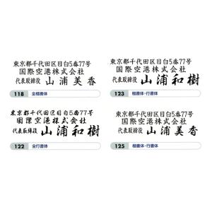 法人用手彫り印鑑法人印鑑ｅセット法人印黒水牛黒水牛実印18mm 銀行印16 5mm ゴム印 Hojinkurosuigyubejk はんこと表札手彫り 印鑑京印章の店畑正