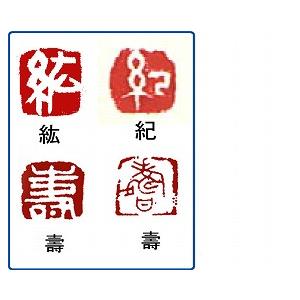 落款印 オーダー 雅号印 篆刻印 手彫り 印鑑 3本セット 柘材21ミリ角