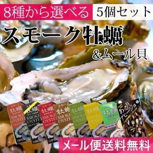 6種類から選べる おつまみ サラダ パスタ スモーク牡蠣の缶詰