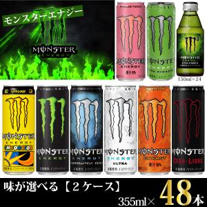 アサヒ飲料 モンスターエナジー 355ml×48...の商品画像