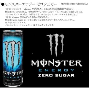 アサヒ飲料 モンスターエナジー 355ml×4...の詳細画像4