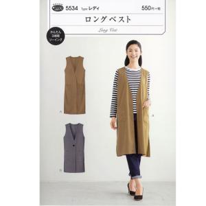 型紙 実物大 ロングベスト 5534  サンパターンP