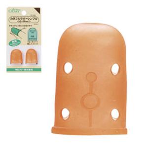 パッチワーク キルト用品 クロバー カラフルラバーシンブル 小 14mm 57-391 Clover 手芸 手作り 洋裁br>