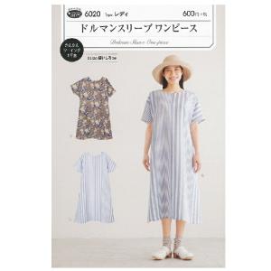 ワンピース 型紙のランキングtop100 人気売れ筋ランキング Yahoo ショッピング