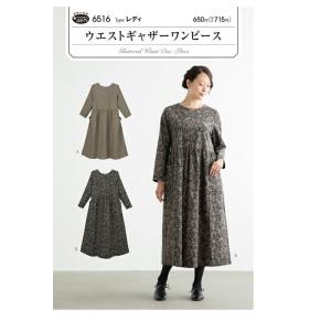 型紙  実物大 レディウエストギャザーワンピース 6516