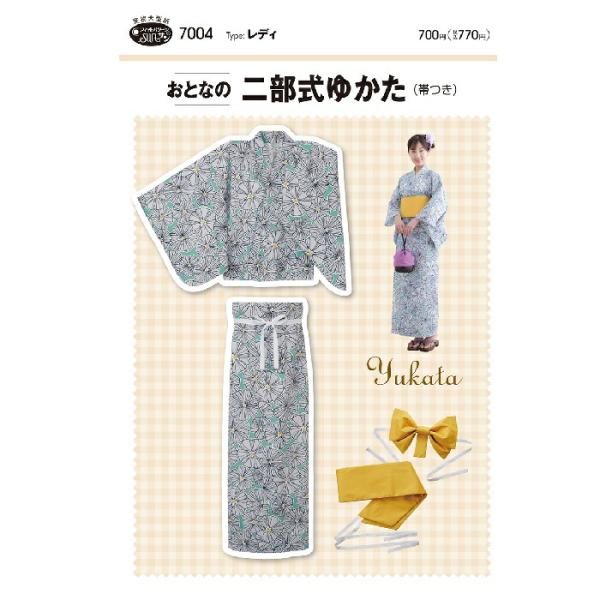 型紙  実物大 おとなの二部式ゆかた 7004 サンパターンP