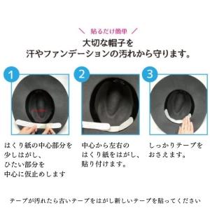 帽子ケアテープ 選べる3袋セット 1袋2枚入 ...の詳細画像3