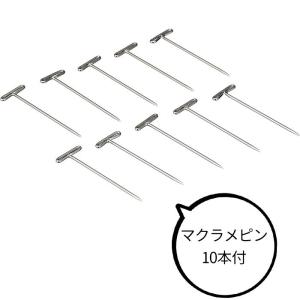 マクラメスターターキット メルヘンアート MA...の詳細画像2