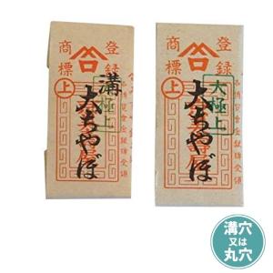 縫い針 もめん針 大ちゃぼ みすや針 溝穴または丸穴