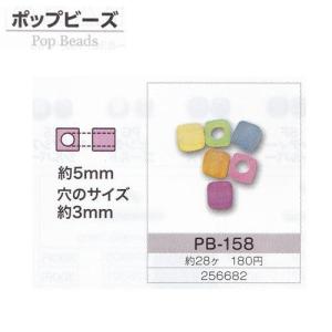 TOHO トーホー ポップビーズ 約5mm 約1袋28ヶ 5...