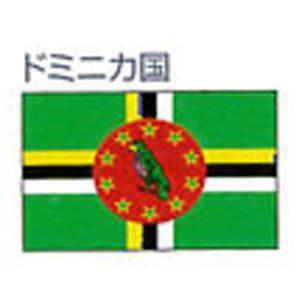 外国旗 卓上旗 12×18cm ドミニカ国絹羽二重旗 フラッグ FLAG｜hatawa-koko