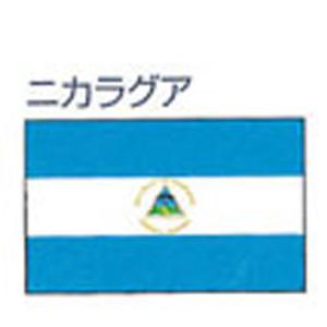 外国旗 卓上旗 12×18cm ニカラグア絹羽二重旗 フラッグ FLAG｜hatawa-koko