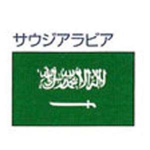 外国旗 卓上旗 12×18cm サウジアラビア絹羽二重旗 フラッグ FLAG｜hatawa-koko