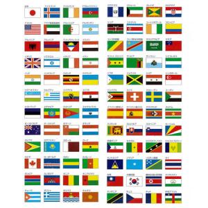 旗 外国旗 オーダー 120×180cm テトロンポンジ製 全世界の国旗 フラッグ FLAG 160か国対応 N｜hatawa-koko