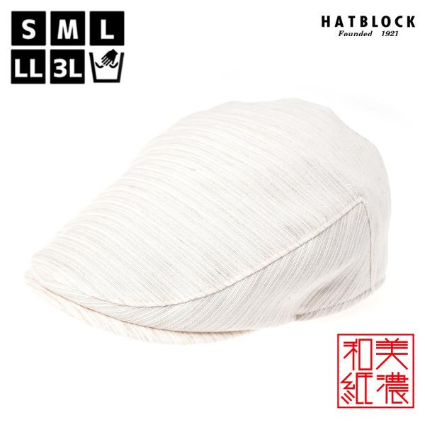 美濃和紙 ハンチングマルゼ ハンチング 帽子 メンズ 夏 大きいサイズ 洗える帽子 父の日 プレゼン...